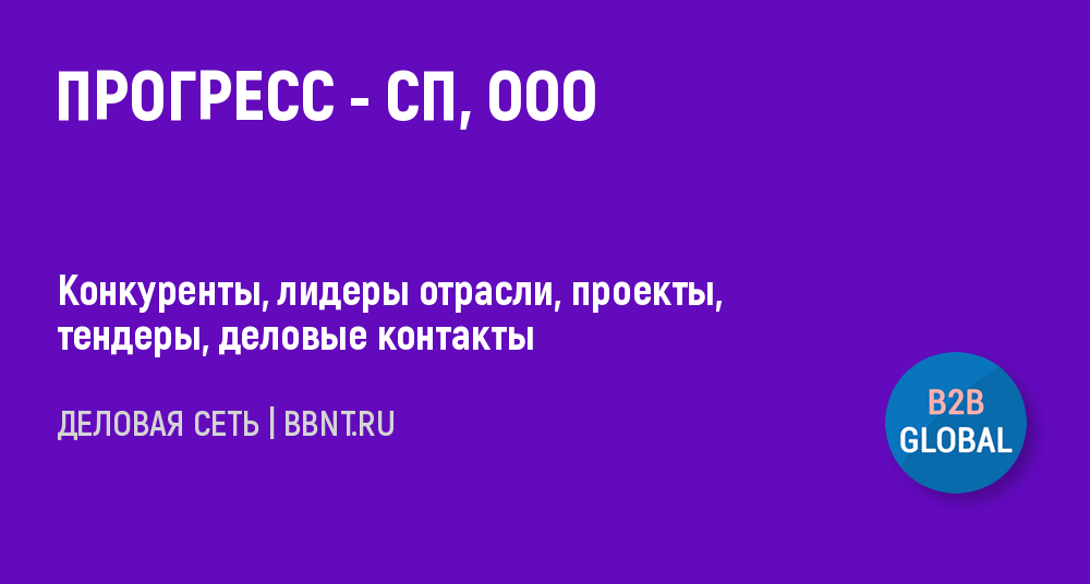 Ооо прогресс паритет проект челябинск