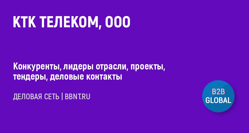 Ооо веста телеком андреевка