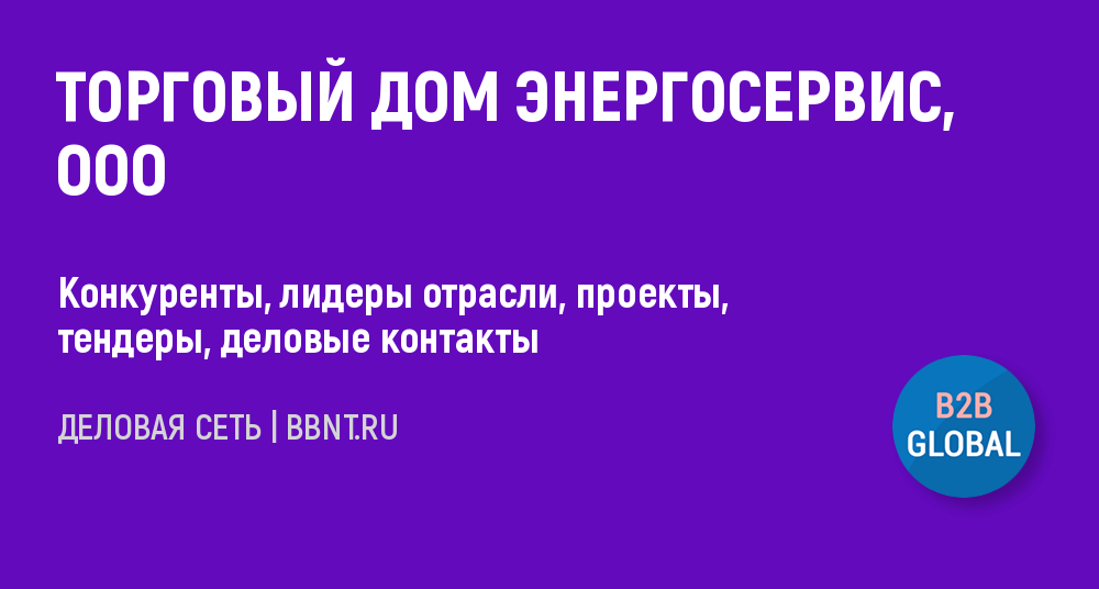 Энергосервис проект ооо