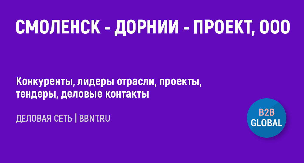 Принцип компани смоленск каталог ноутбуки