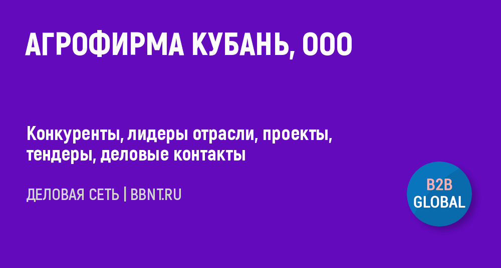 Юг проект кубань ооо