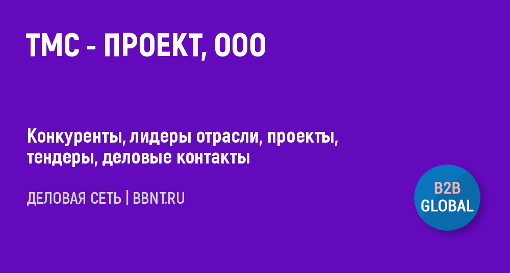 Ооо смарт проект екатеринбург