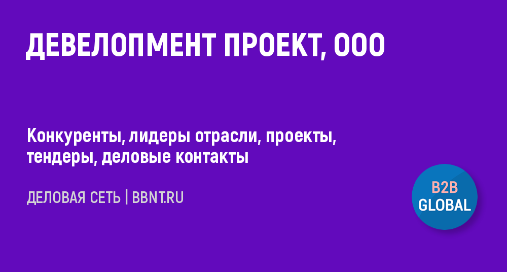 Трикрон проект ооо