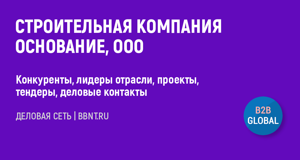 Основание компании лада