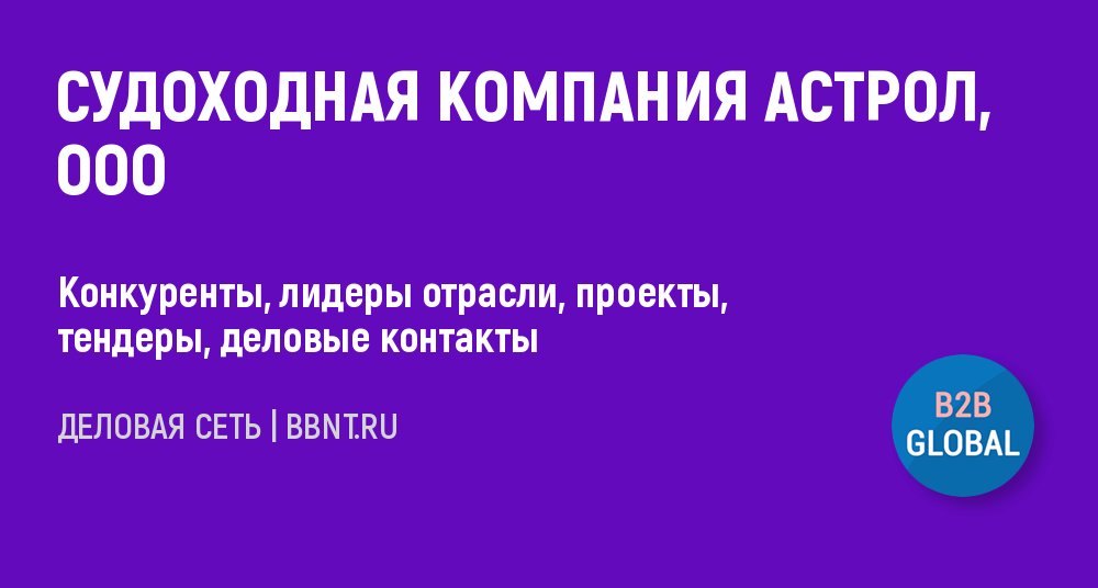 Ооо волга судоходная компания