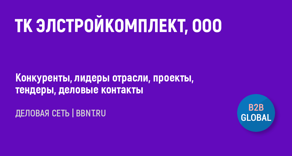 Ооо тк проект