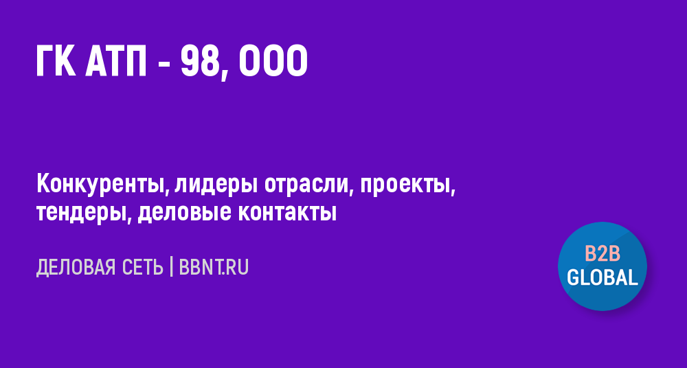 Вопросы по ООО Автологистика-транс