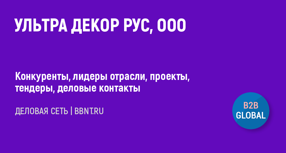 Ооо проект ультра