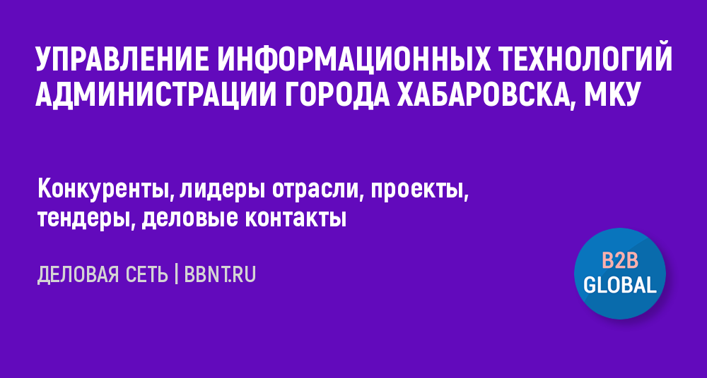 Росреестр управление информационных технологий телефон