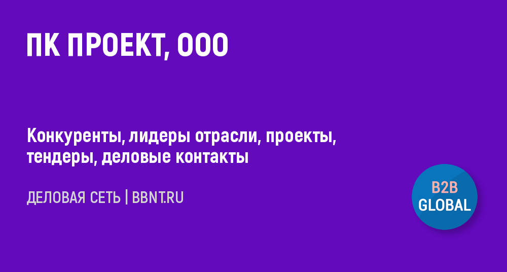 Проект ооо инн