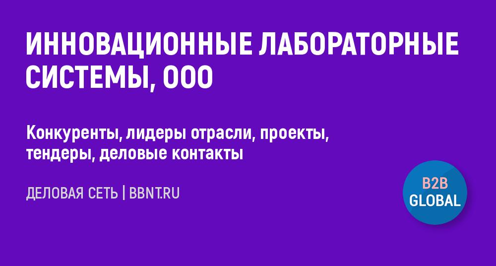 Тендеры на лабораторную мебель