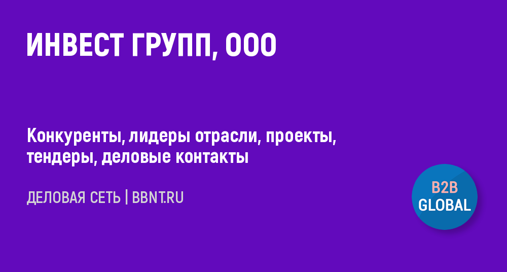 Ооо проект инвест групп