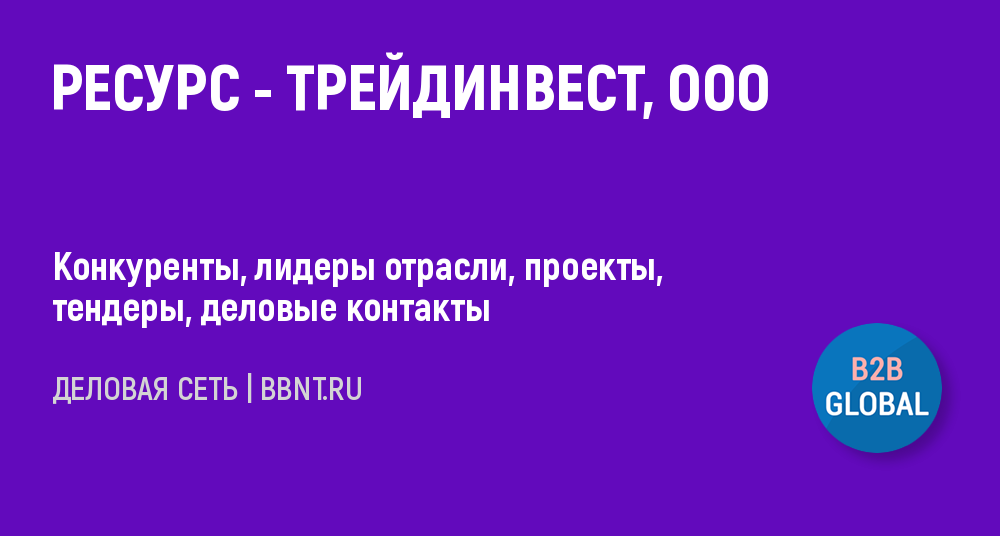 Проект а инн