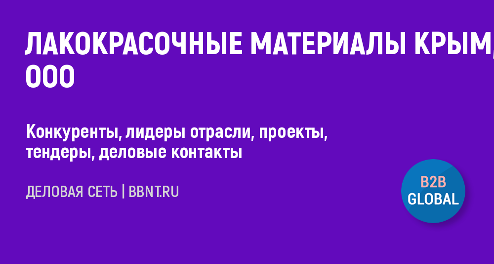 Ооо крымское управление проектами