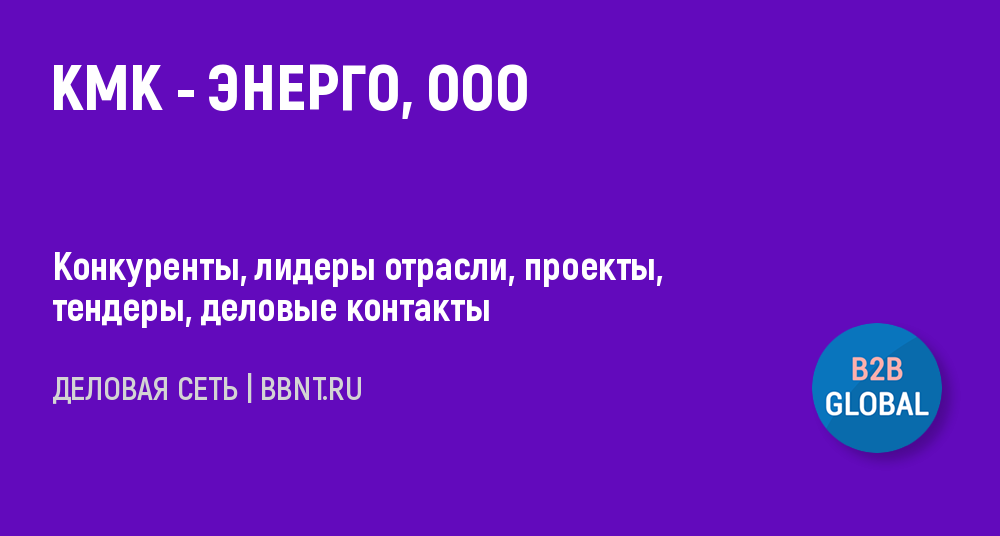 Ооо ока энерго