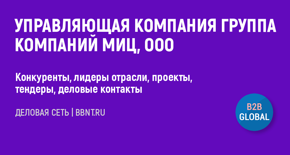 Управляющая компания проектами