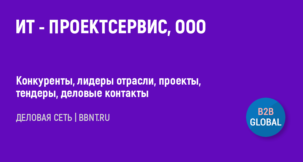 Проект а инн