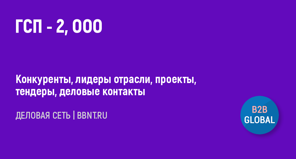 Как через приложение сгк изменить собственника