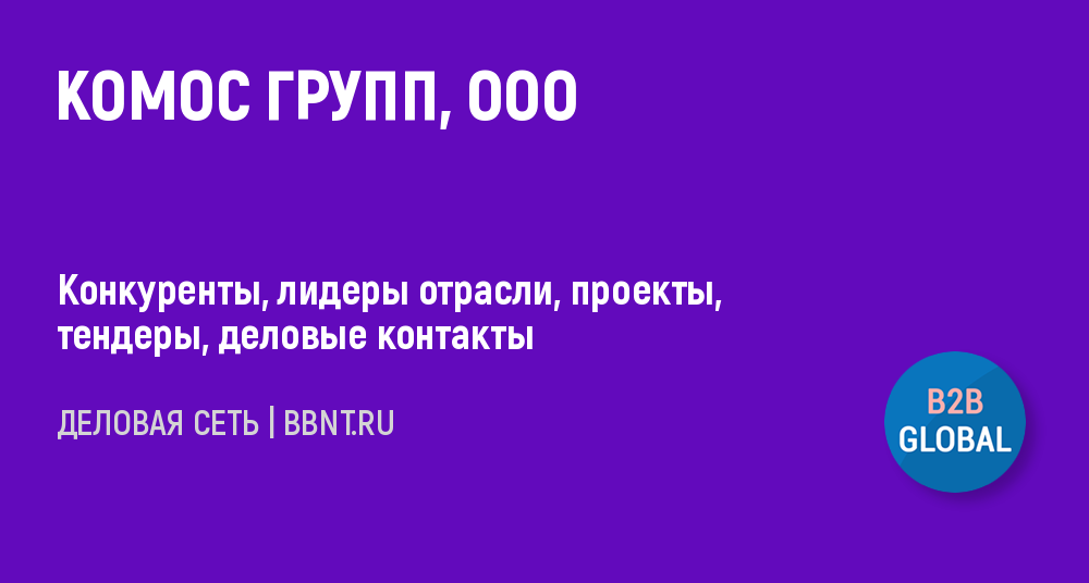 Ооо груп проект