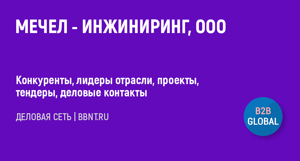 Ооо вест инжиниринг инн