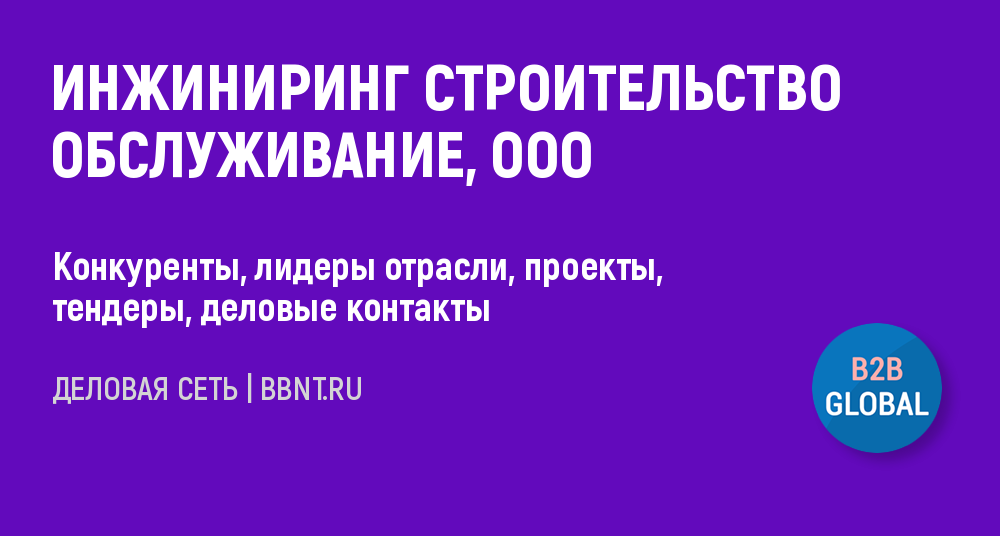 Ооо проект инжиниринг воронеж