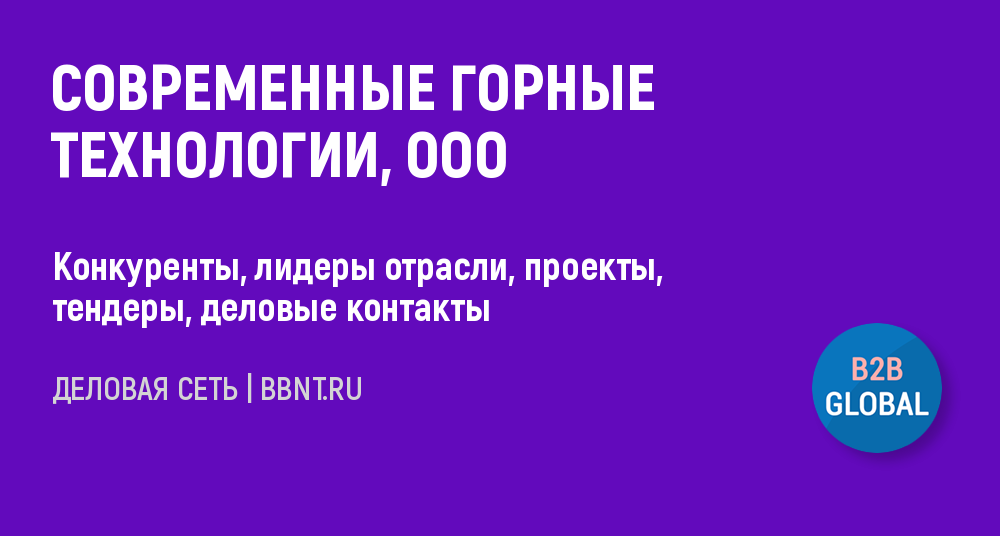 Управление горными проектами ооо