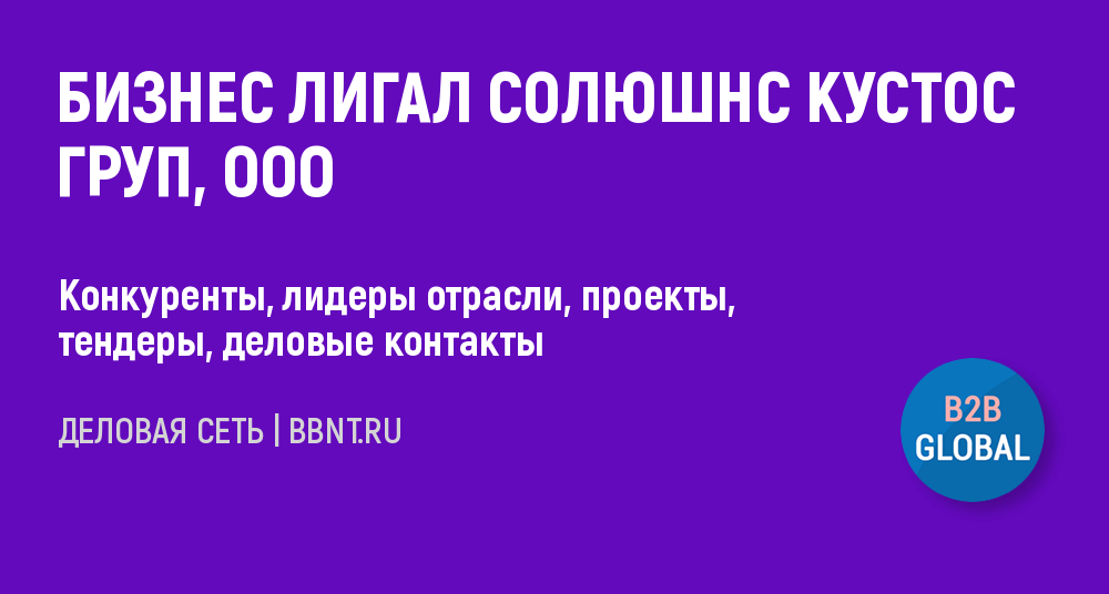 Ооо инфинити групп липецк