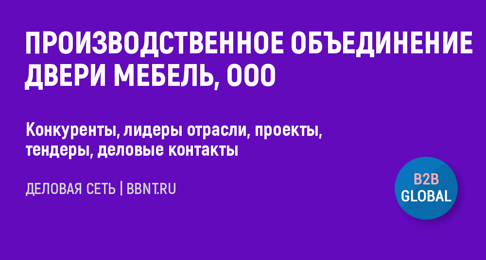 Тендеры на производство мебели