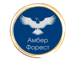 ООО АМБЕР ФОРЕСТ