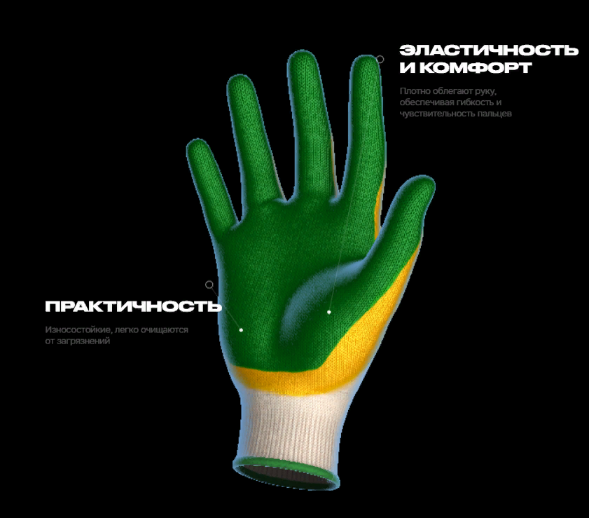 рабочие трикотажные перчатки с латексным покрытием