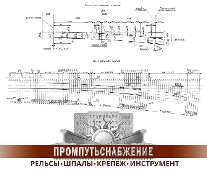 Стрелочный перевод р65 1 9 проект 2434